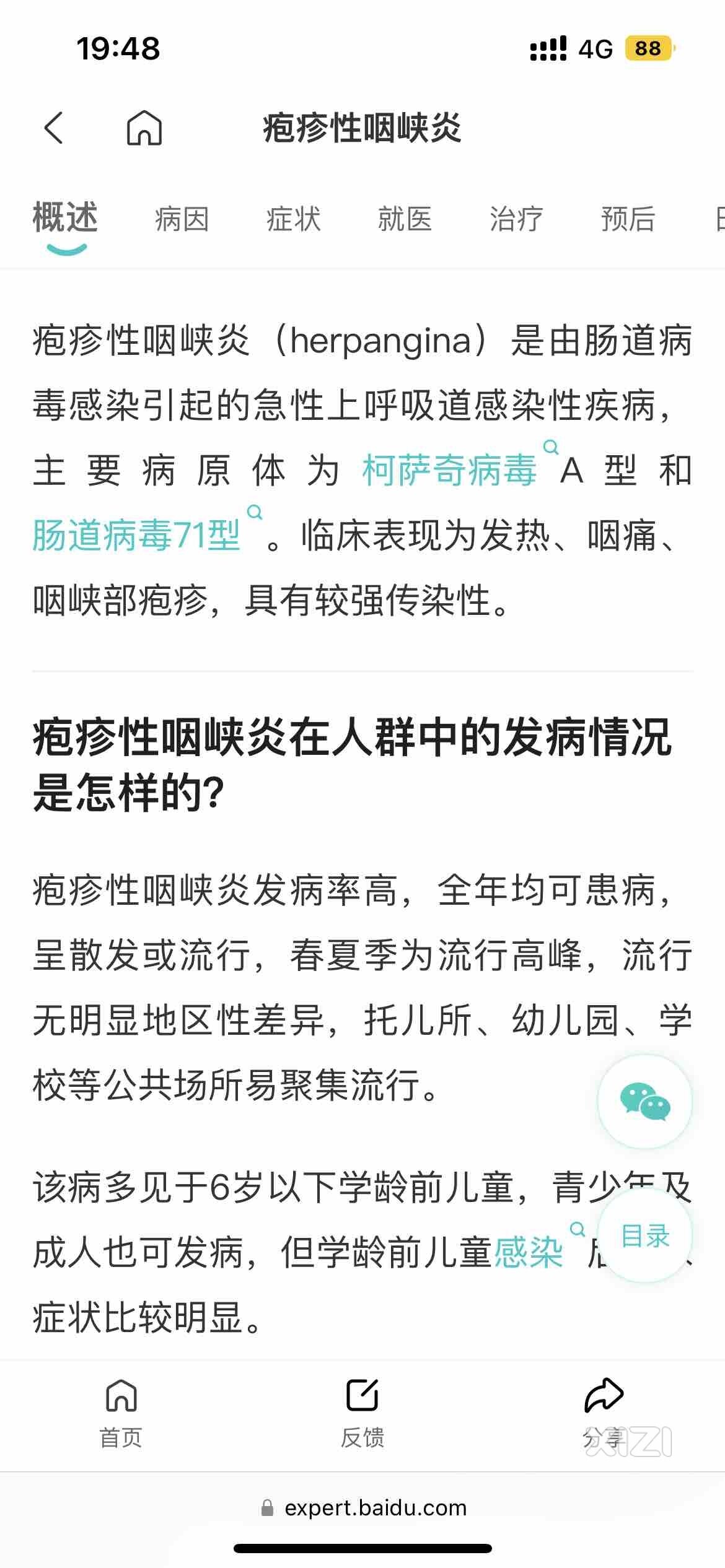 如果孩子得了传染性感冒，你们会自觉让孩子远离其他孩子吗？