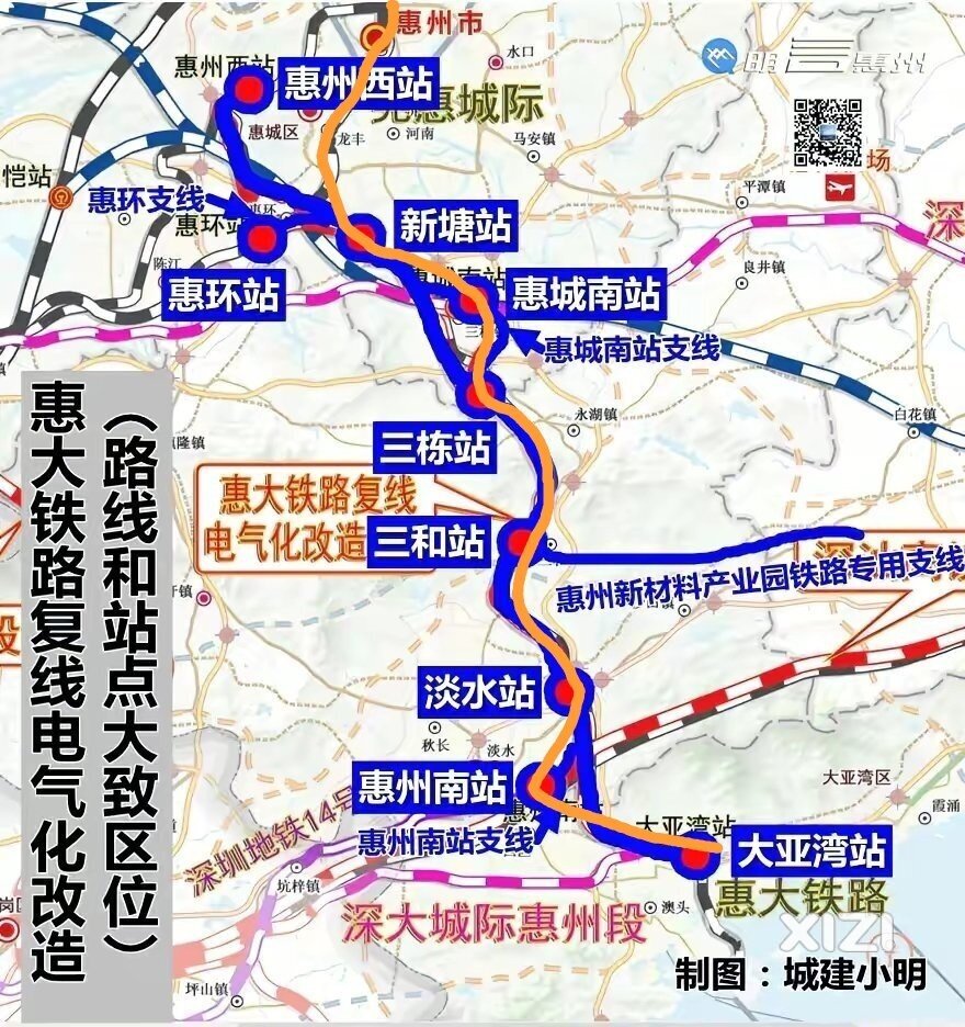关于惠大铁路改造（S1市域铁路）的一些看法