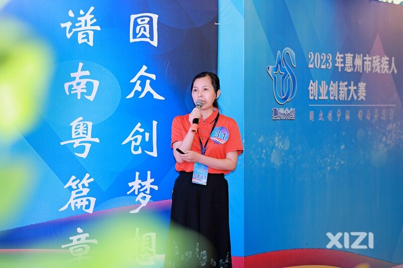 2023惠州残疾人创业大赛举行 残疾人电商创业基地脱颖而出