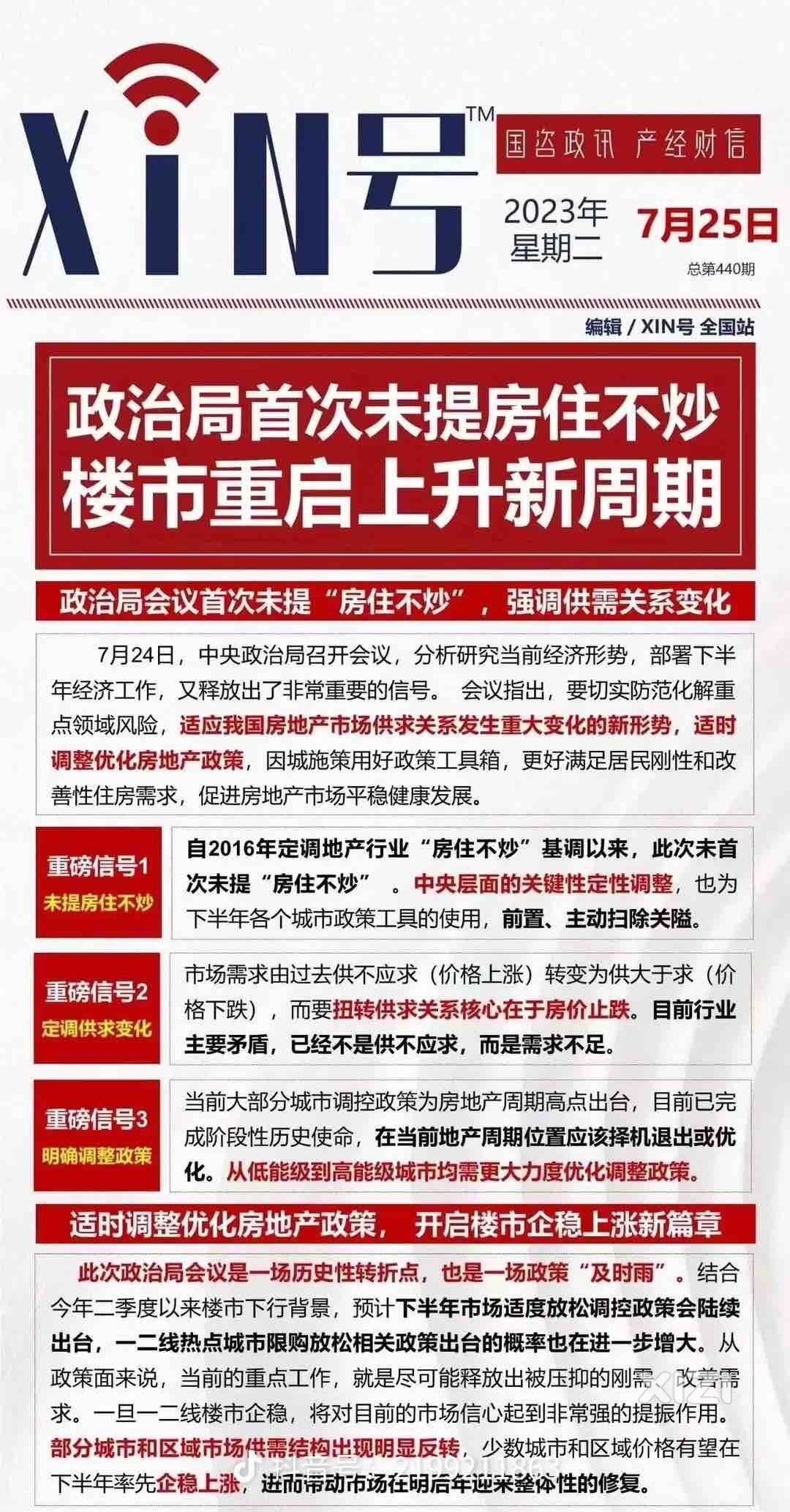 个人解读一下房地产“回暖”迹象