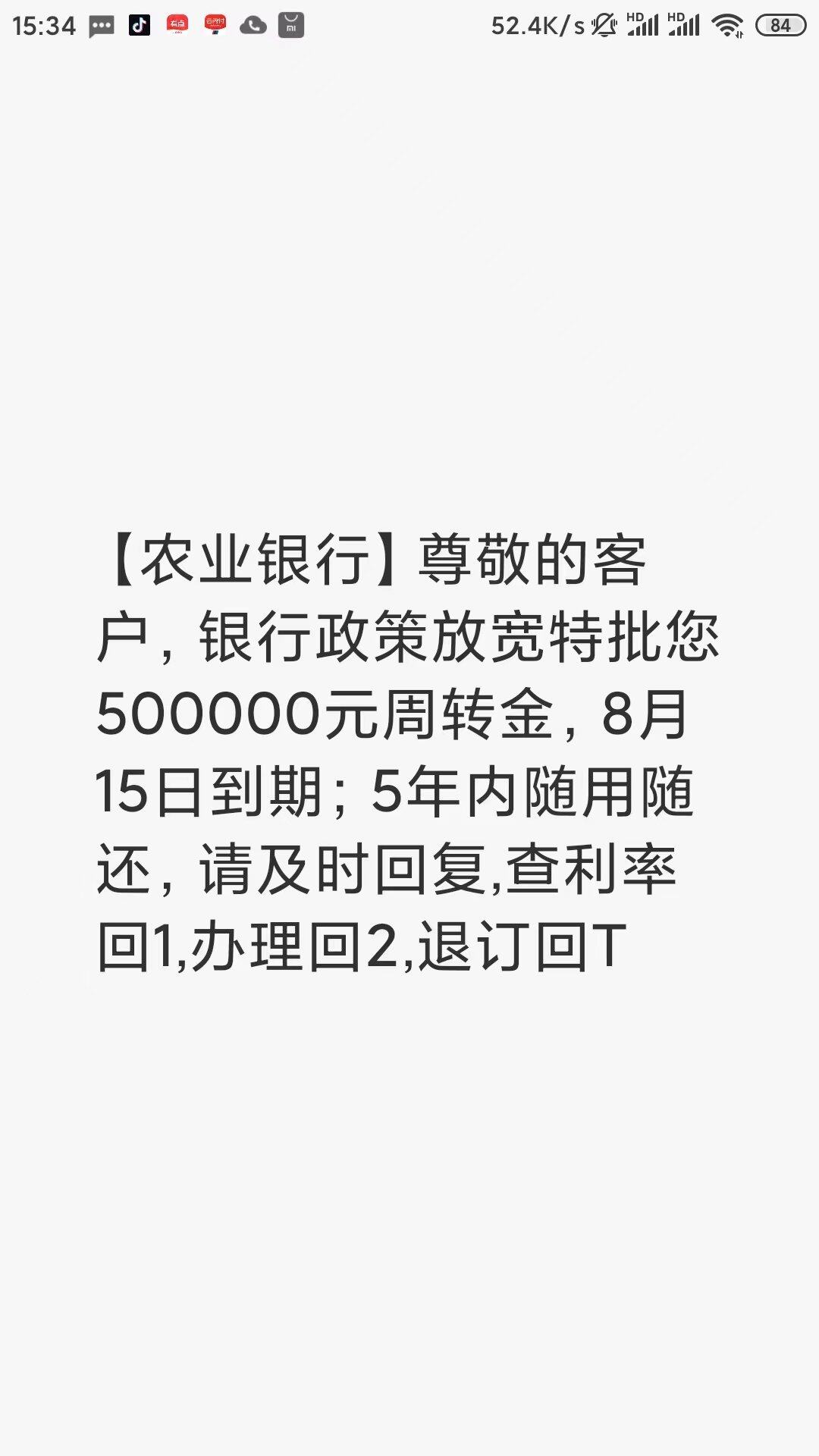 天天忽悠我借钱