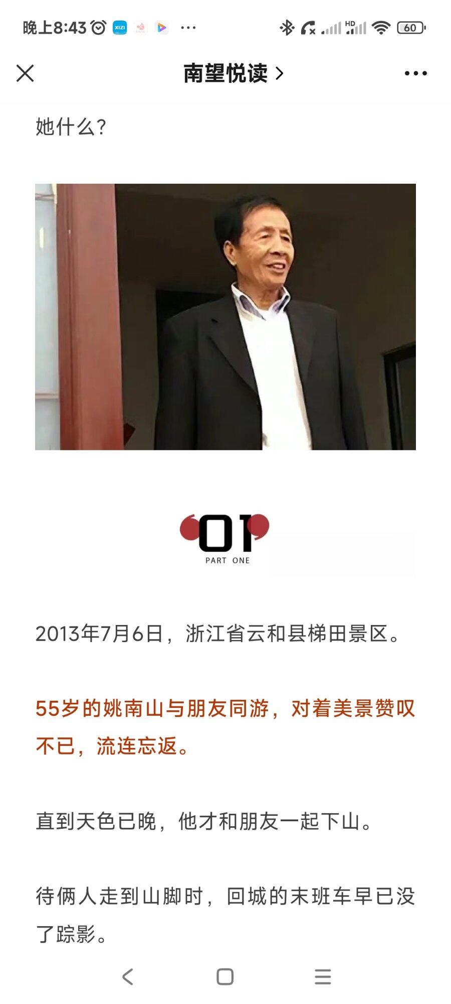 男人不是有钱就找年轻漂亮的，我们男人都是追求灵魂和精神契合的女人