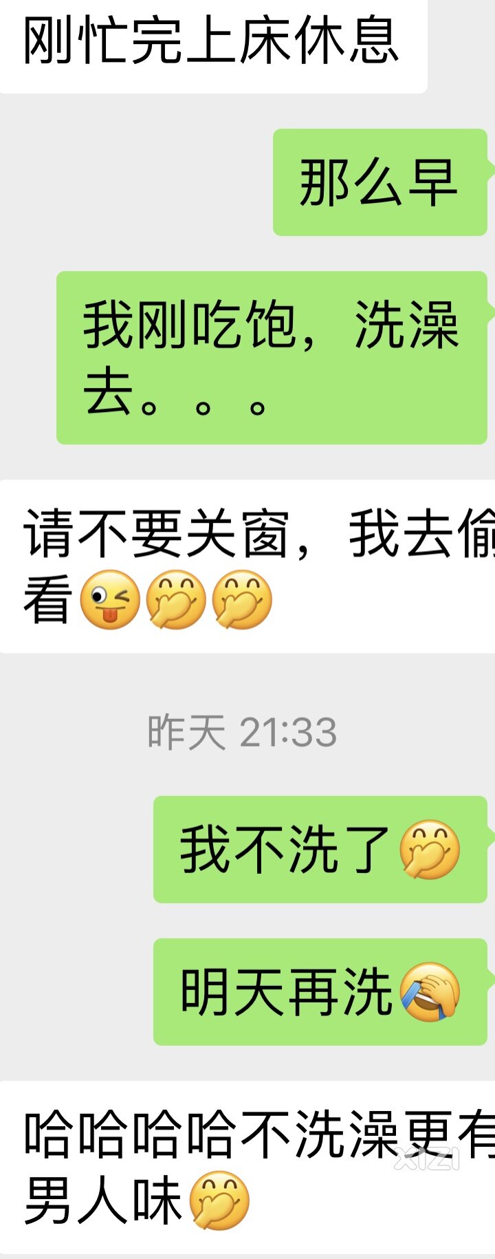 嘿嘿，这种聊天方式简