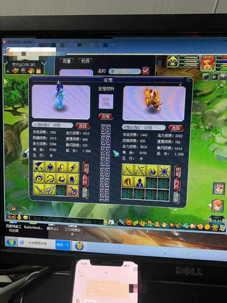 10+6=发财了