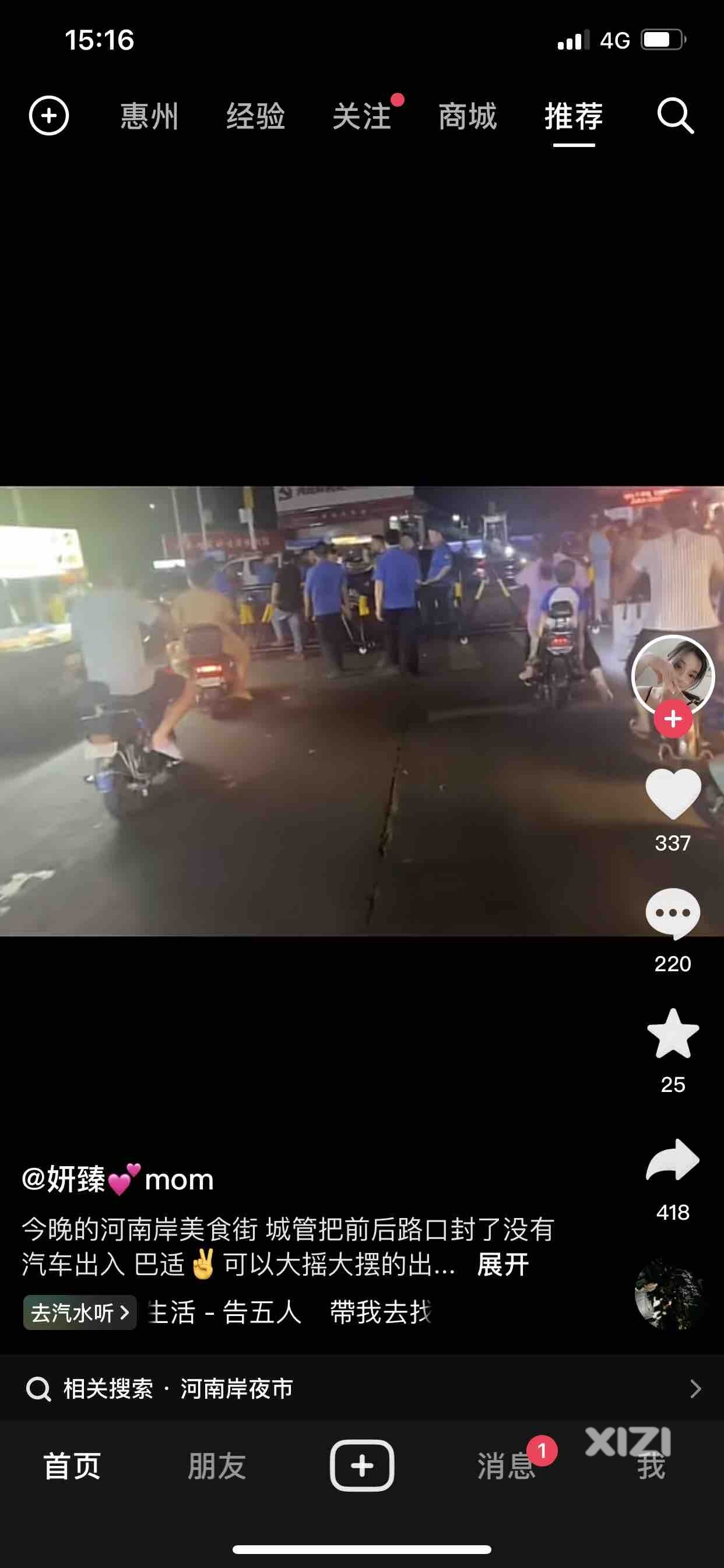 请教一下 城管封路是哪个单位给的权限～