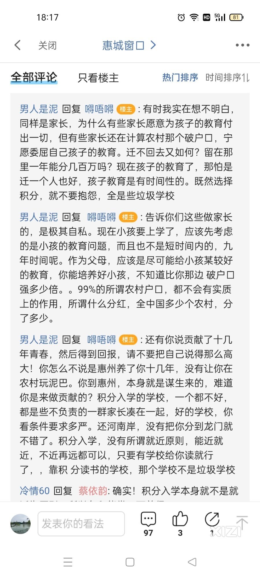 真服了有些人的言论[失落]