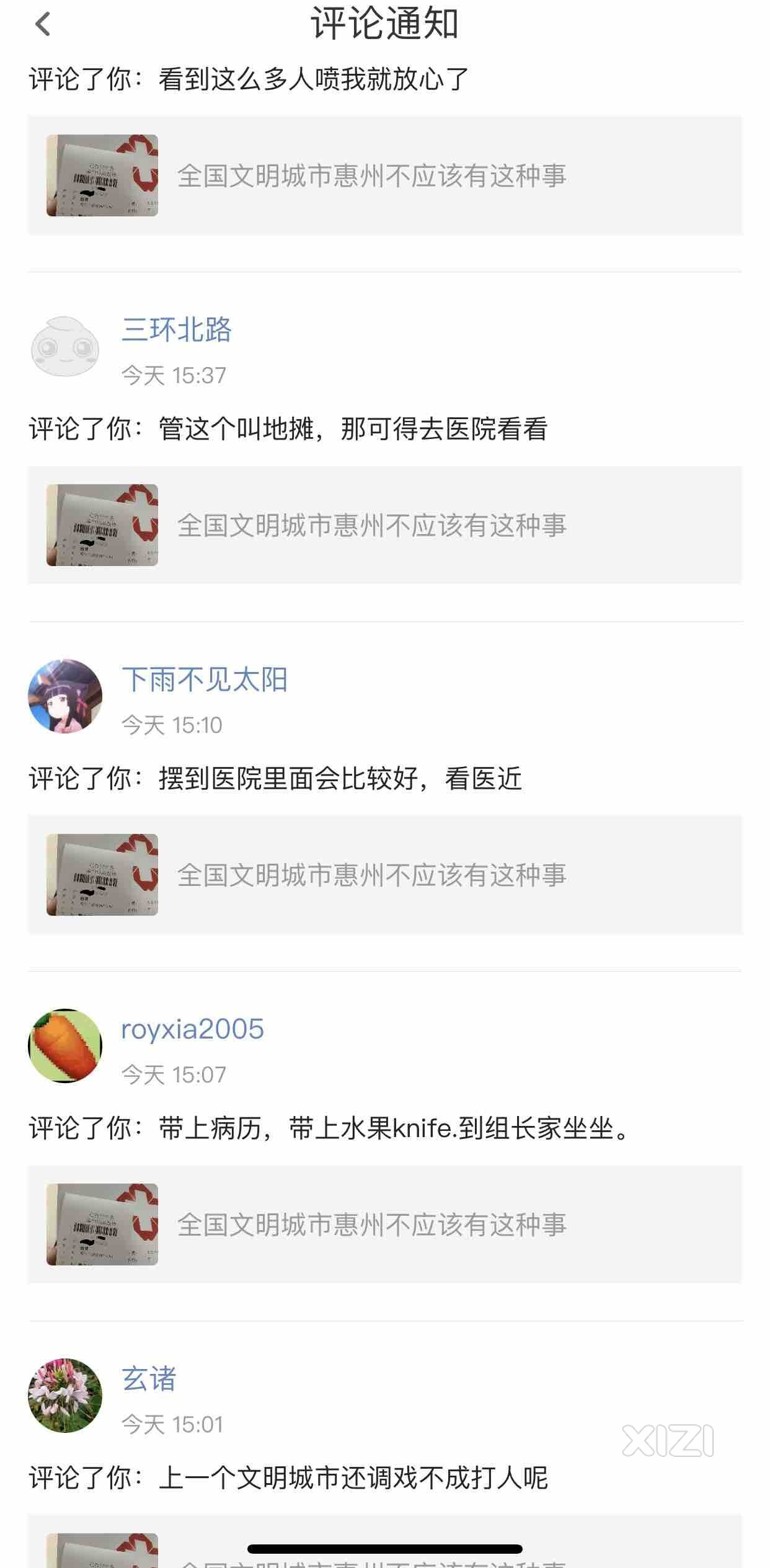 喷子说话不腰疼，来看看吧