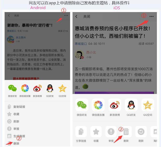 帖子咋样才能全部删了