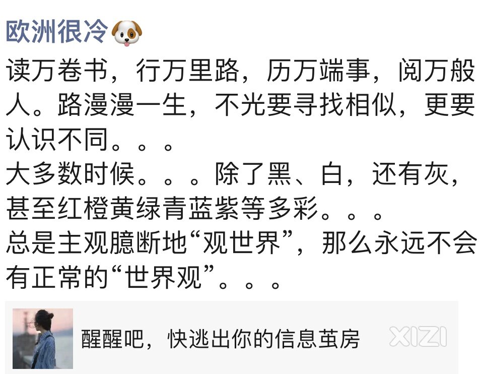 逃离“茧房效应”。。。