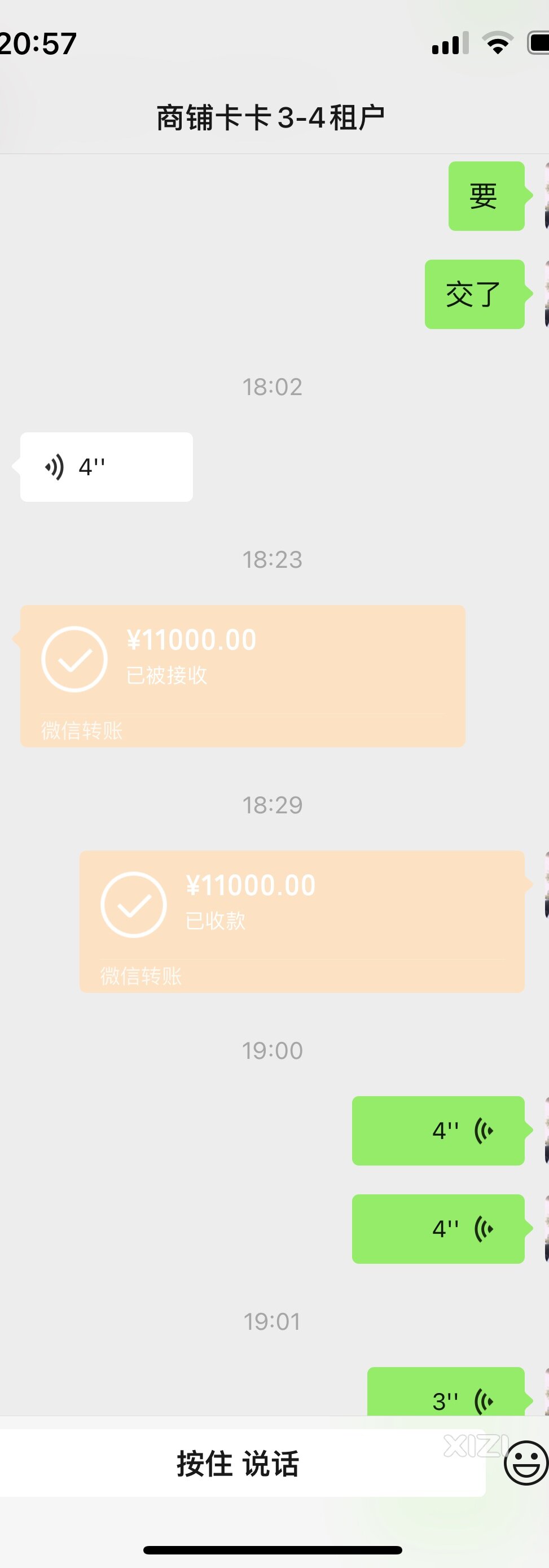 一到月底就收租一到