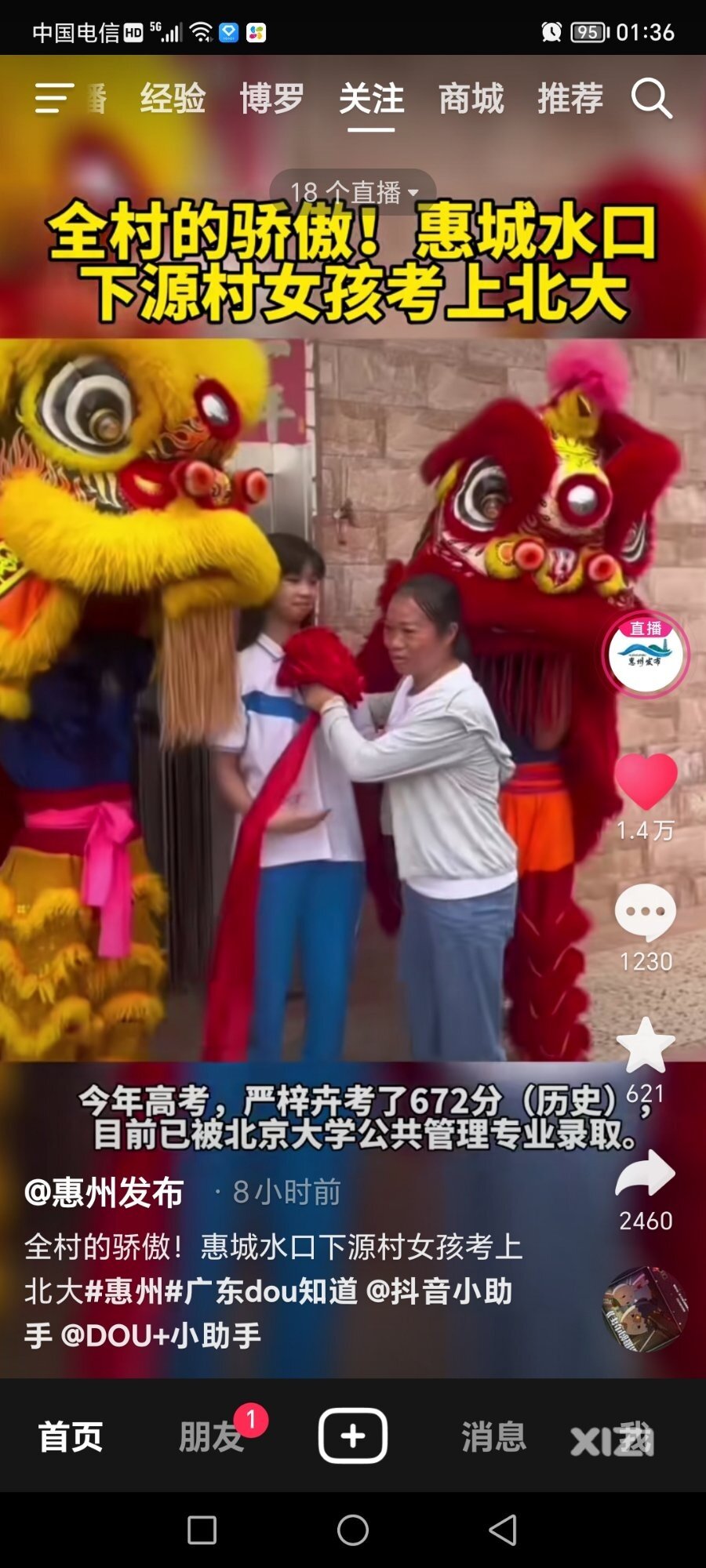 寒门出贵子！！又一位同学考上北大了！！