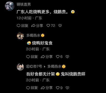 烧鹅多少钱，烧鸭是什么品种这么骚