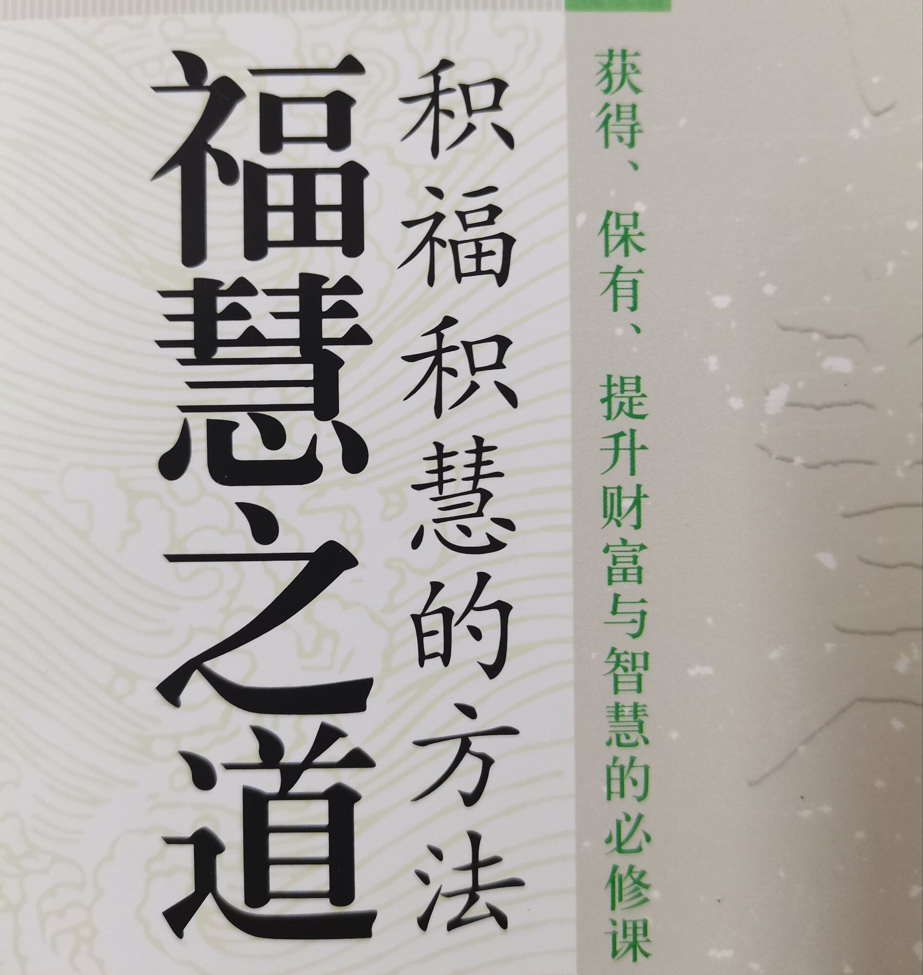 我发誓改过，为什么儿子眼睛还瞎了？