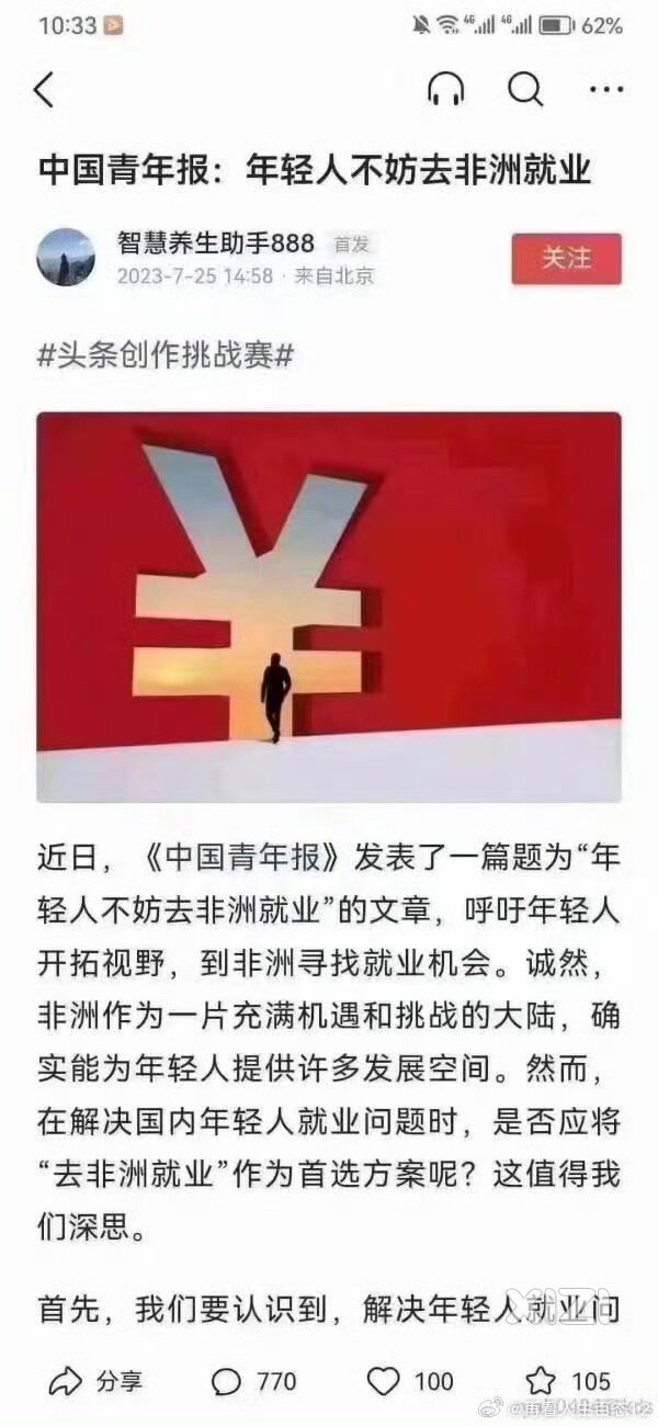 就业机会.