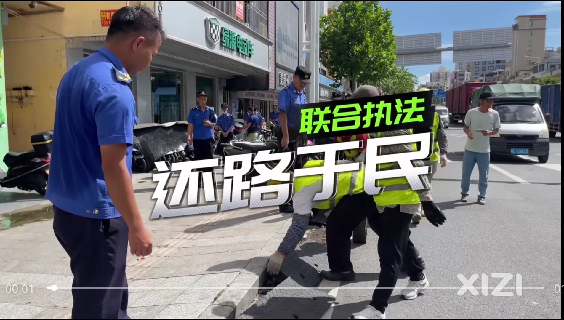 惠阳区城管等部门联合执法乱停乱放专项整治行动，还路于民