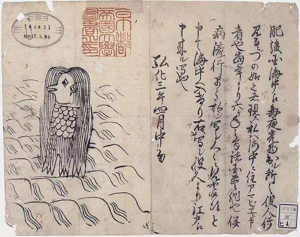 日本人鱼Amabie