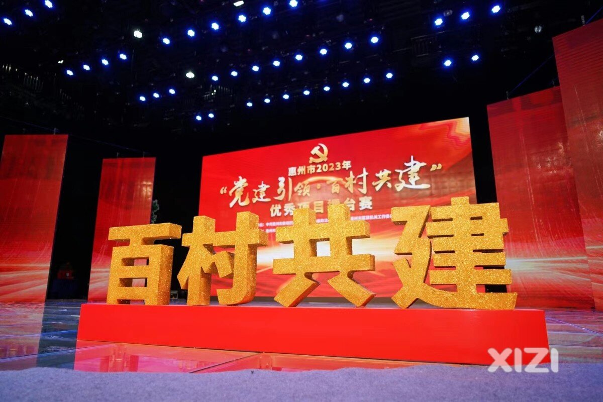 同台竞技，现场PK！我市“党建引领·百村共建”优秀项目擂台赛结果出炉