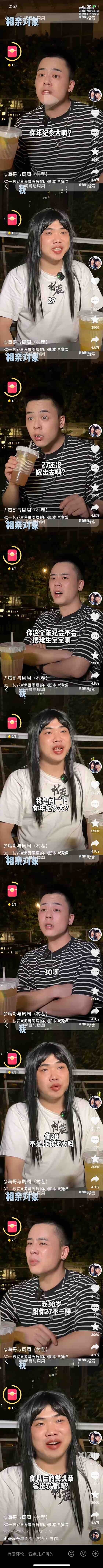笑死