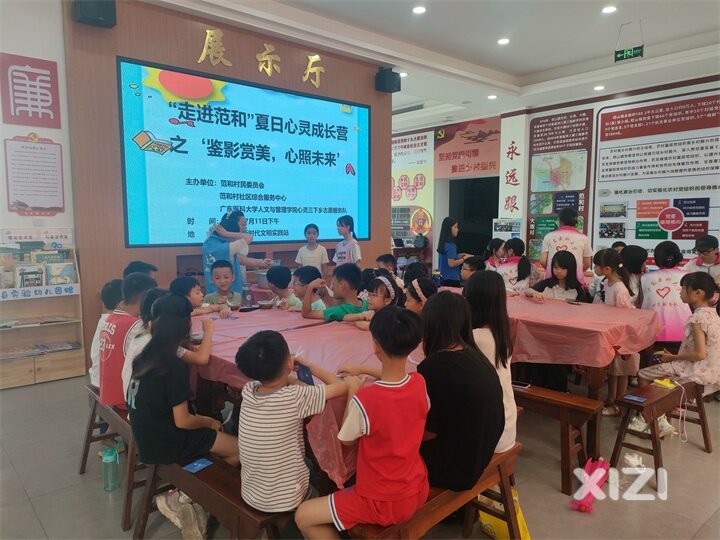 “走进范和”夏日心灵成长营  之‘鉴影赏美，心照未来’
