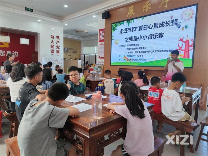 “走进范和”夏日心灵成长营之我是小小音乐家