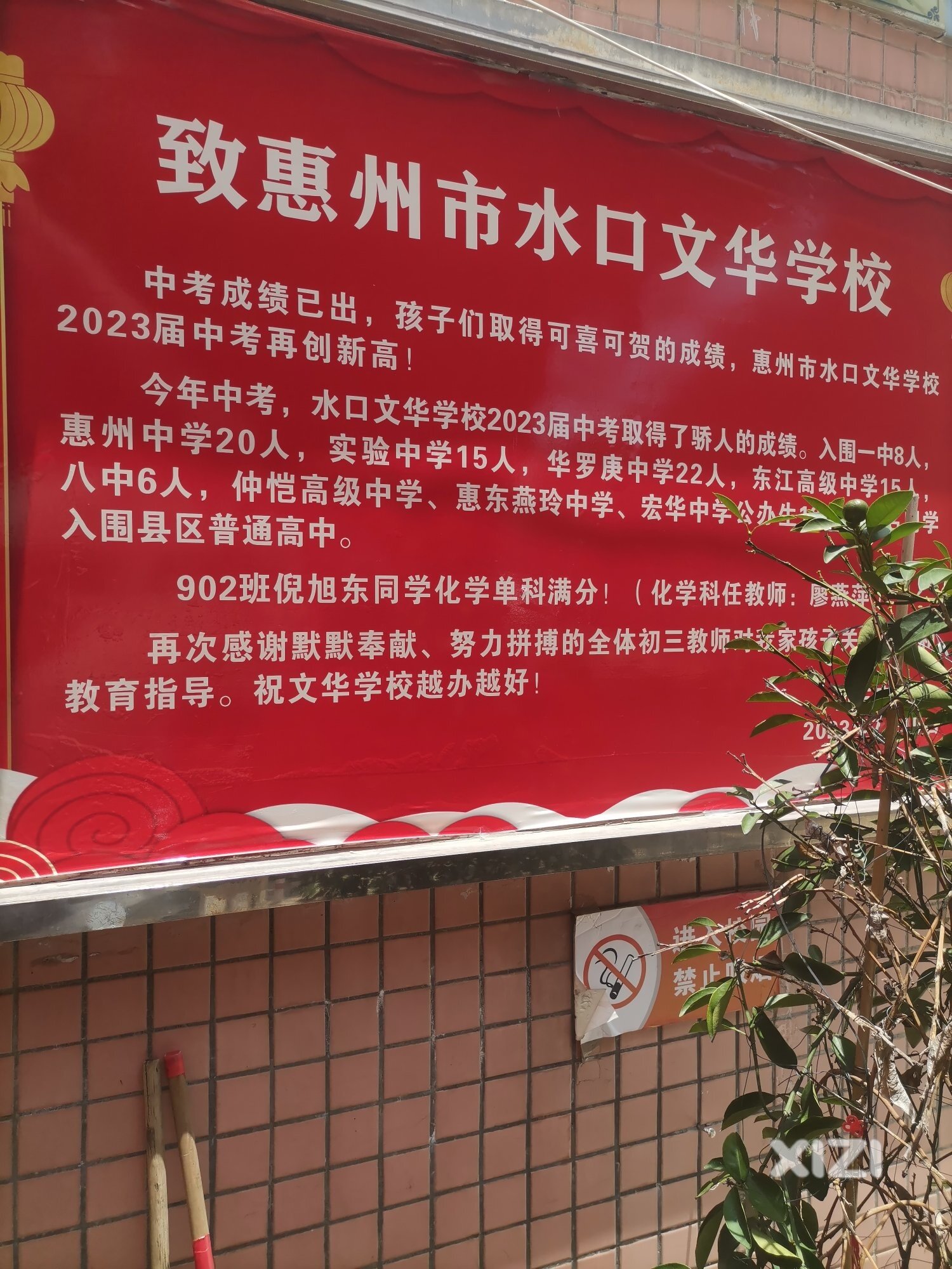 你初中去哪读，水口民办优质平价学校