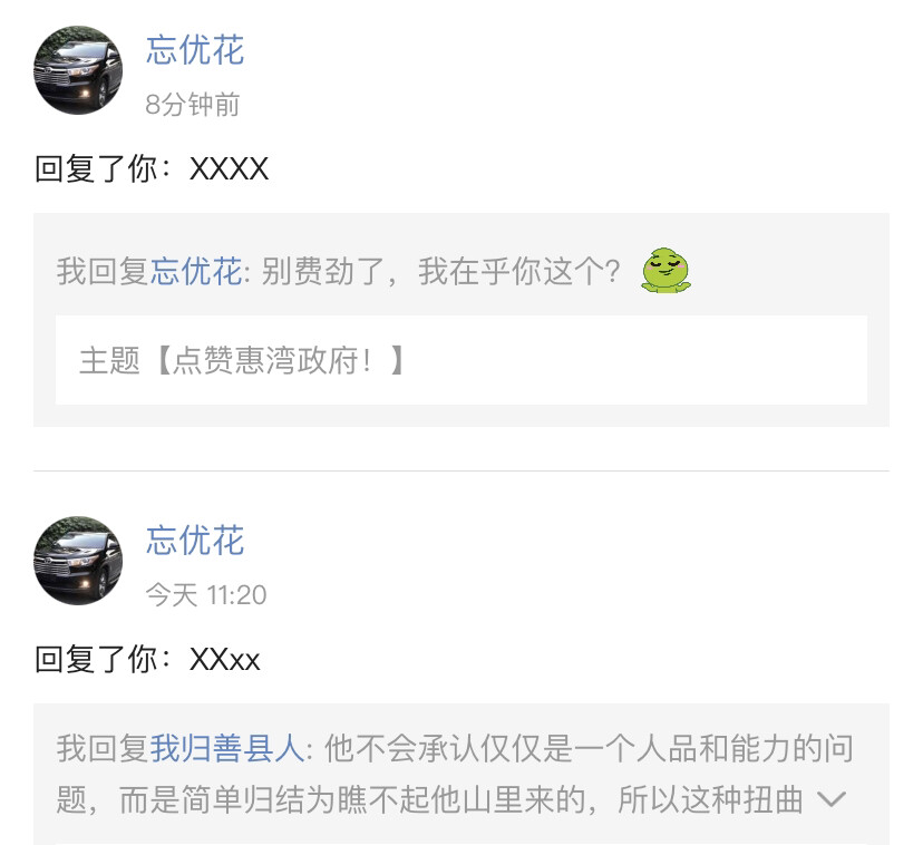 围观，恶意灌水