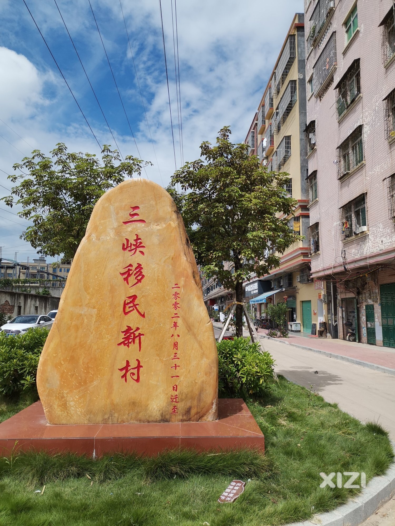 三峽移民村的生活与融