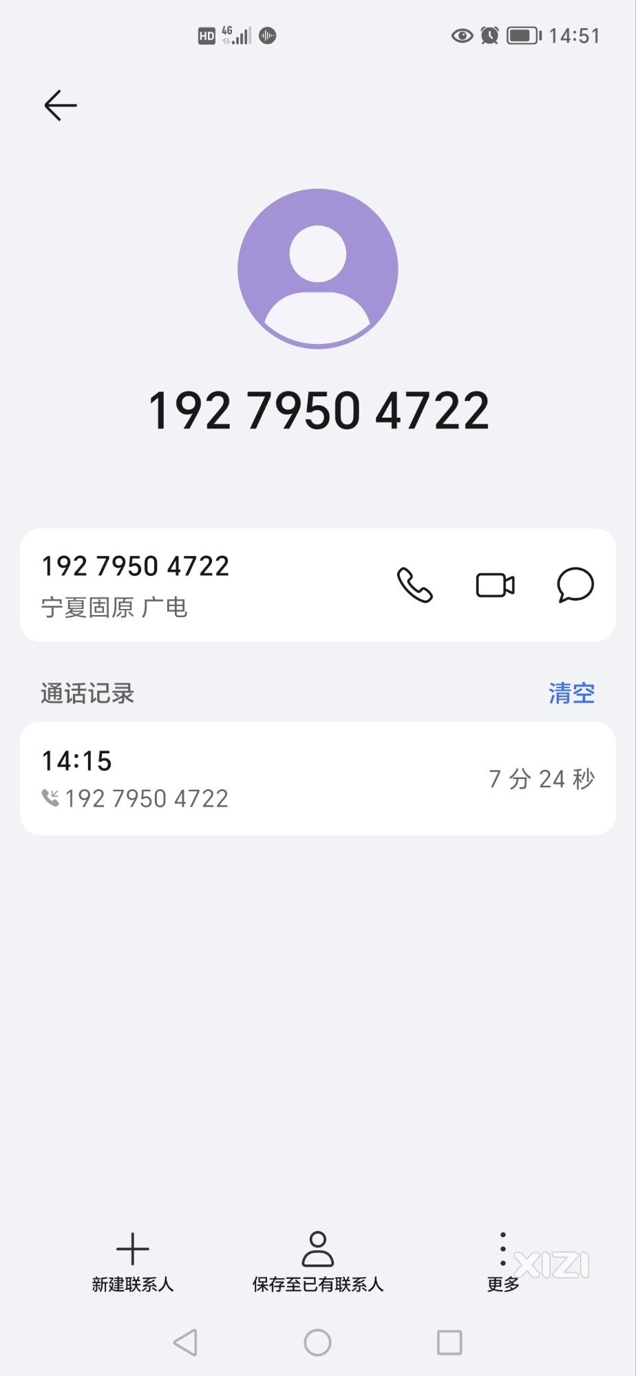 快递丢失赔偿诈骗套路