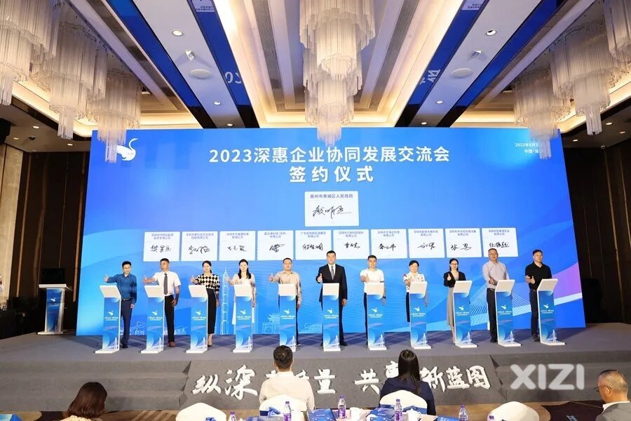 10个项目现场签约！2023深惠企业协同发展交流会举行