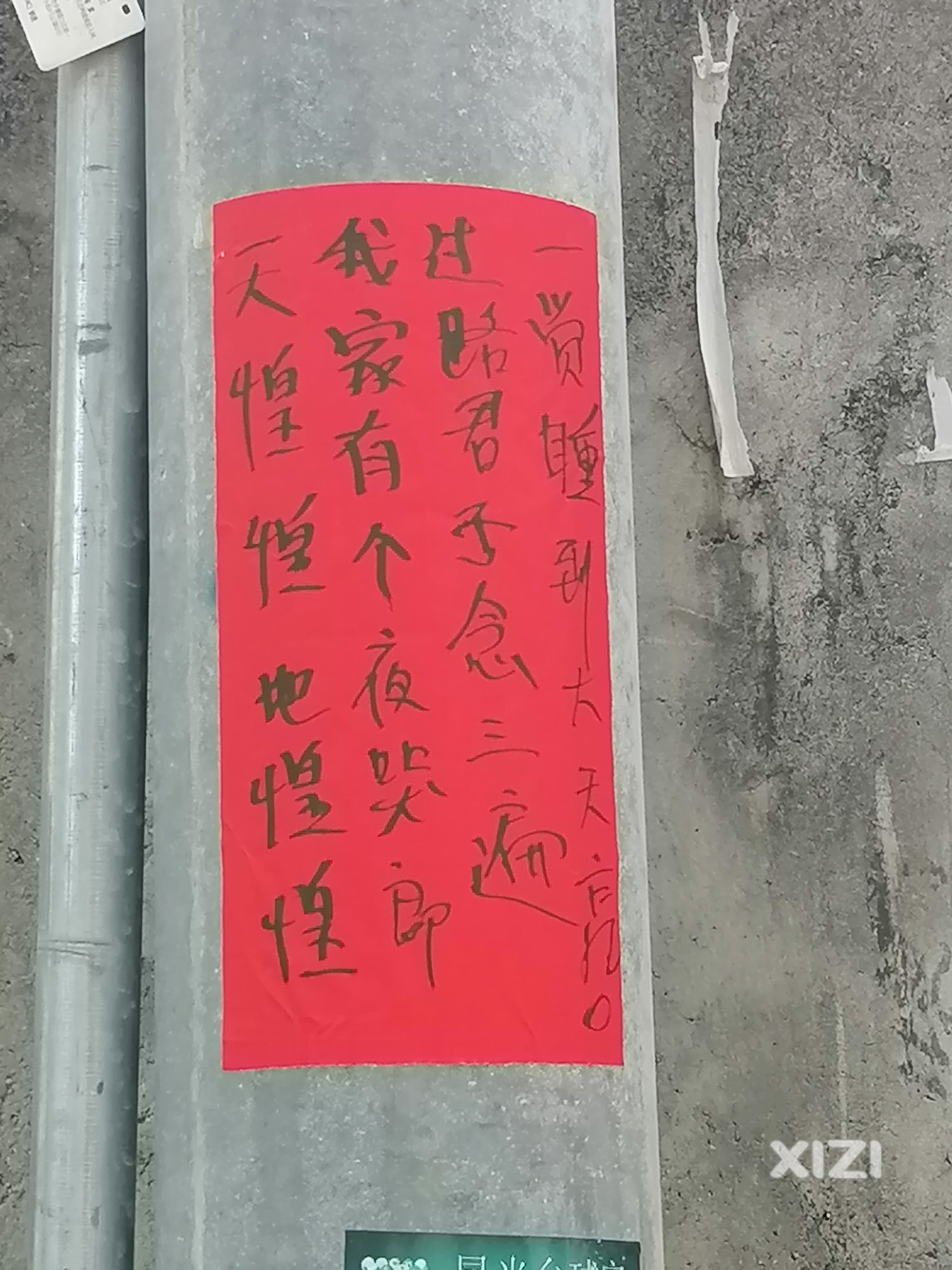 奇怪