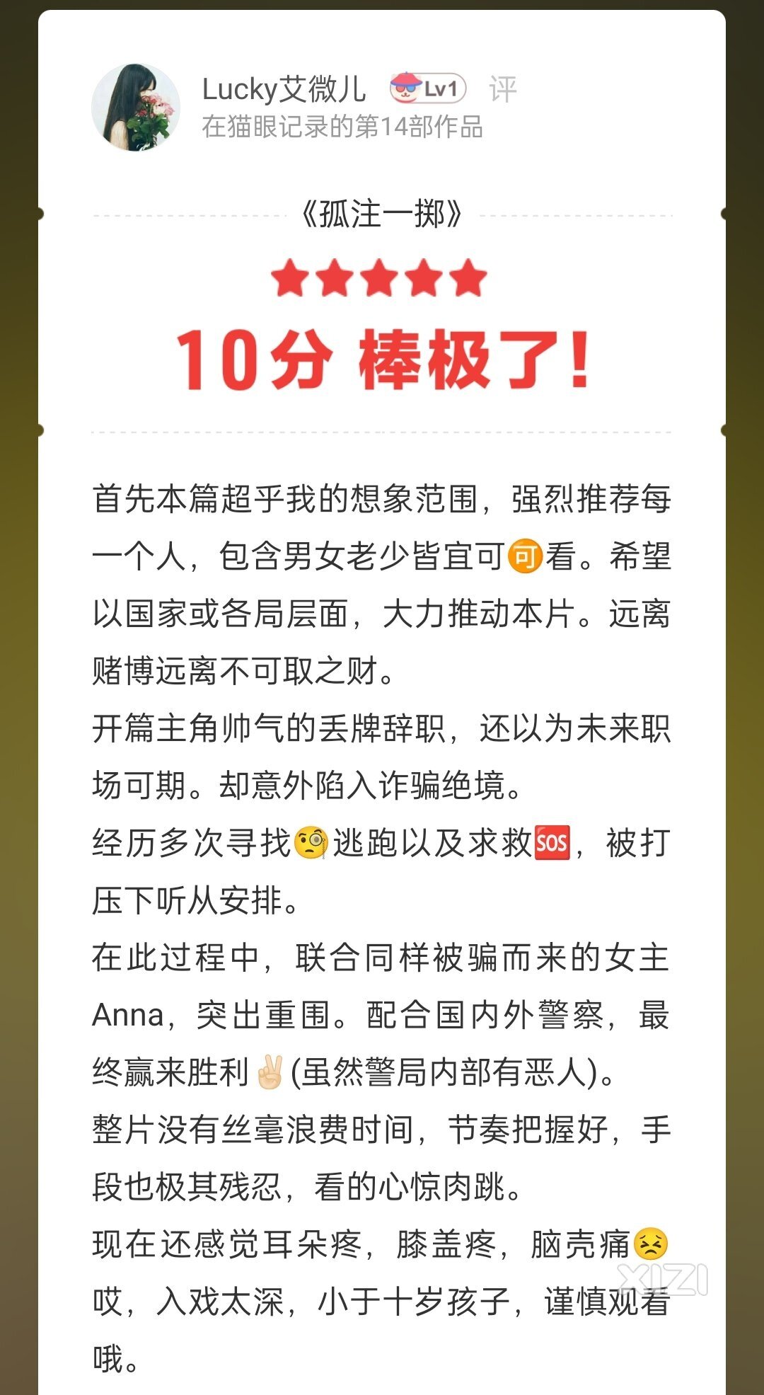 境外诈骗，你怕了吗