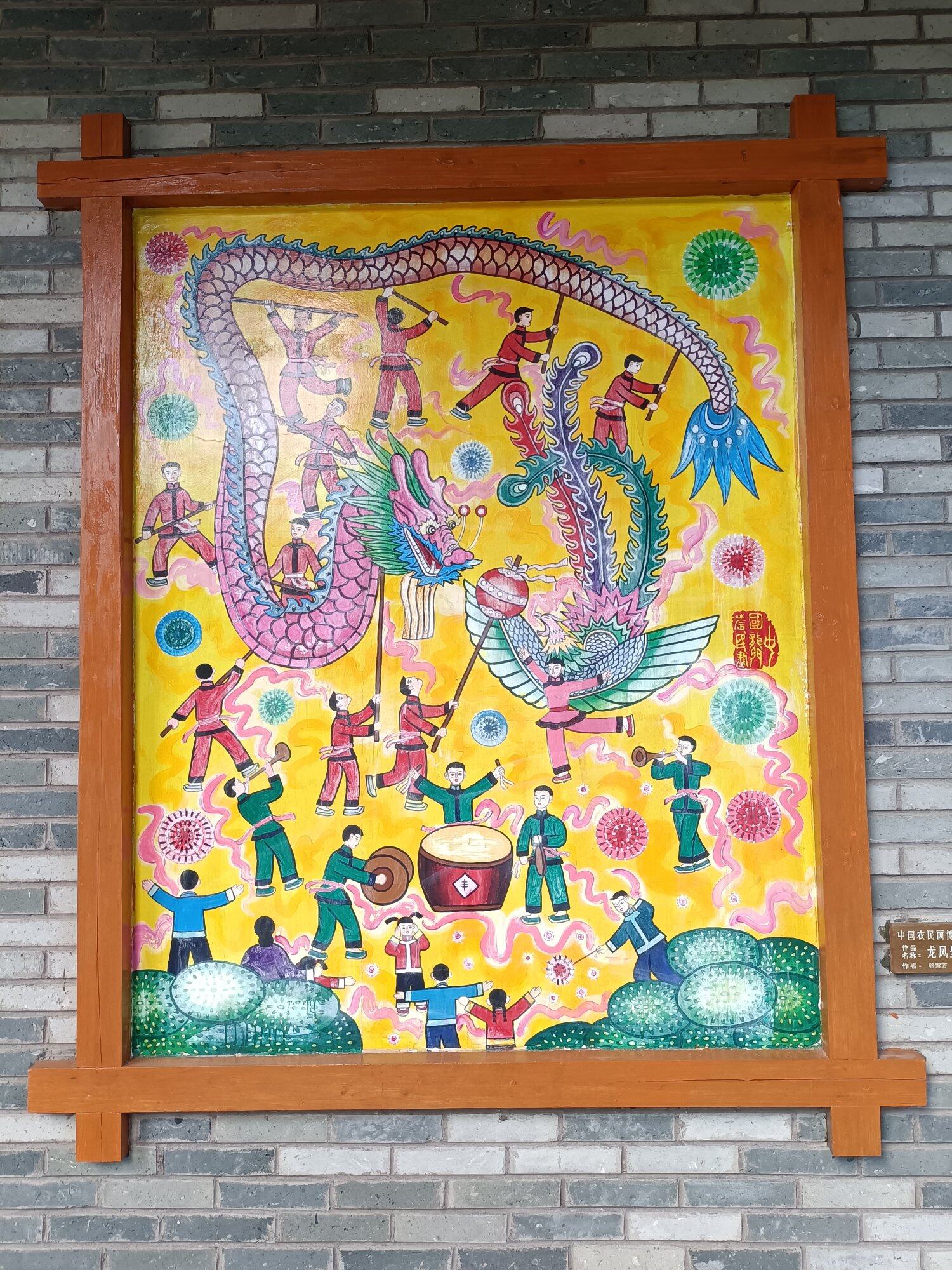 龙门画。