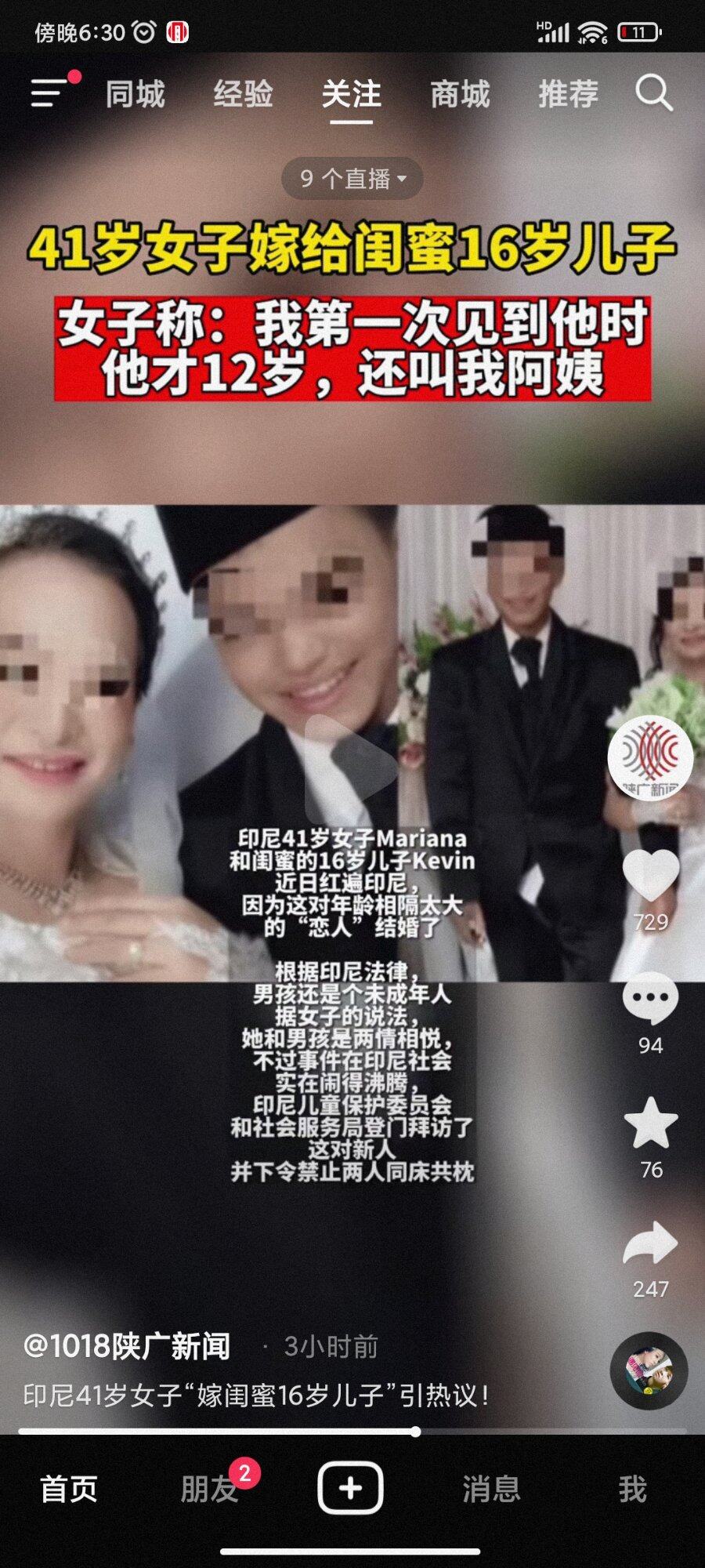 段子搬进了现实。不过