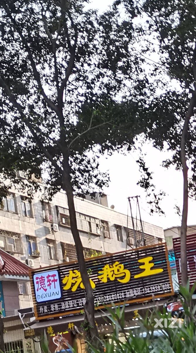 不知味道如何