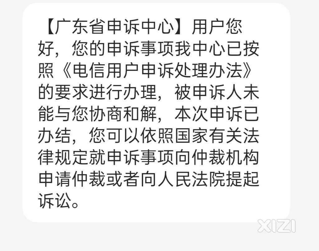 长城宽带诈骗了我2000元，在这法治社会，广东通迅管理局都管不了。