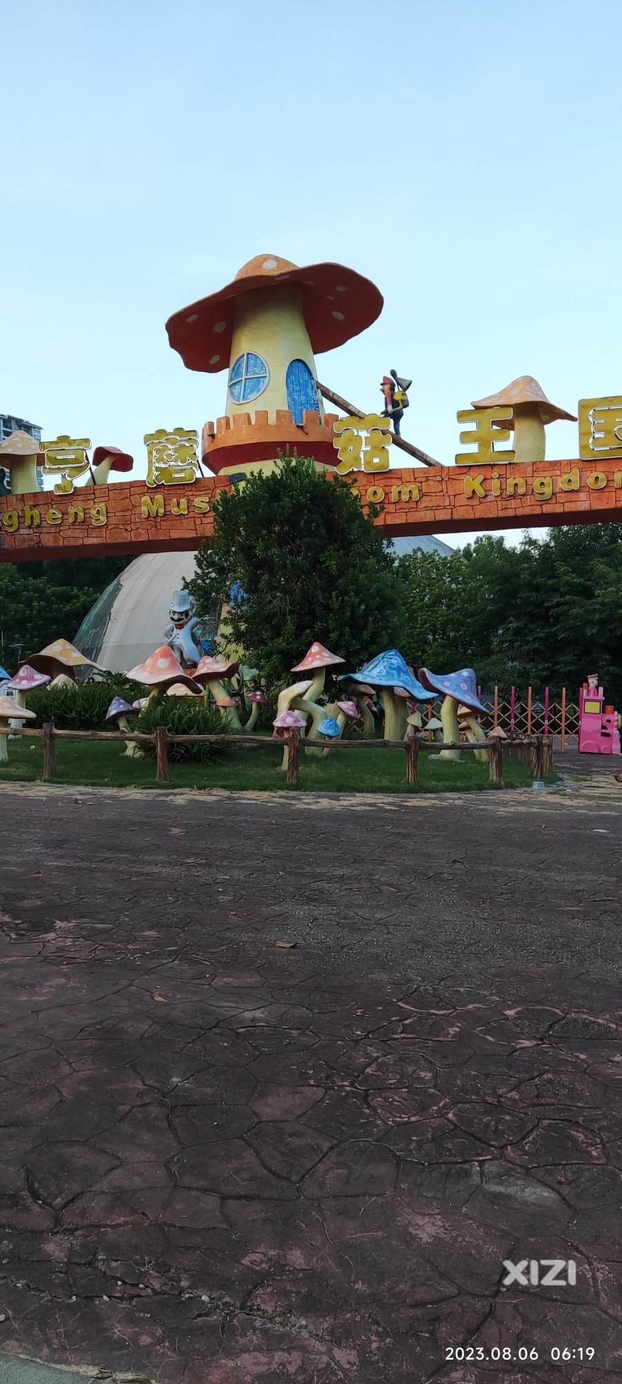 白鹭湖蘑菇乐园