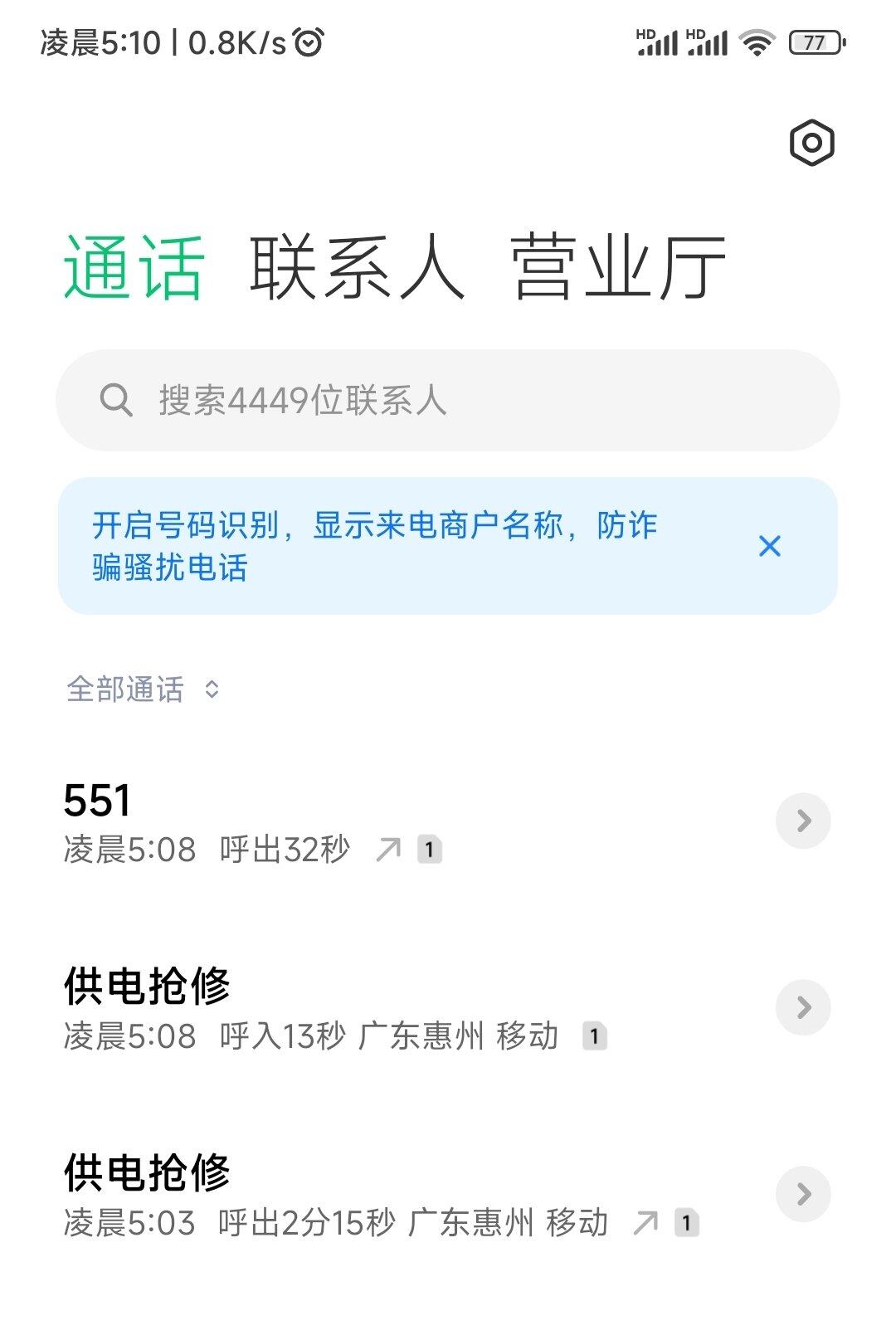 半夜没电，我妈猛喊热S好在供电给力五分钟到
