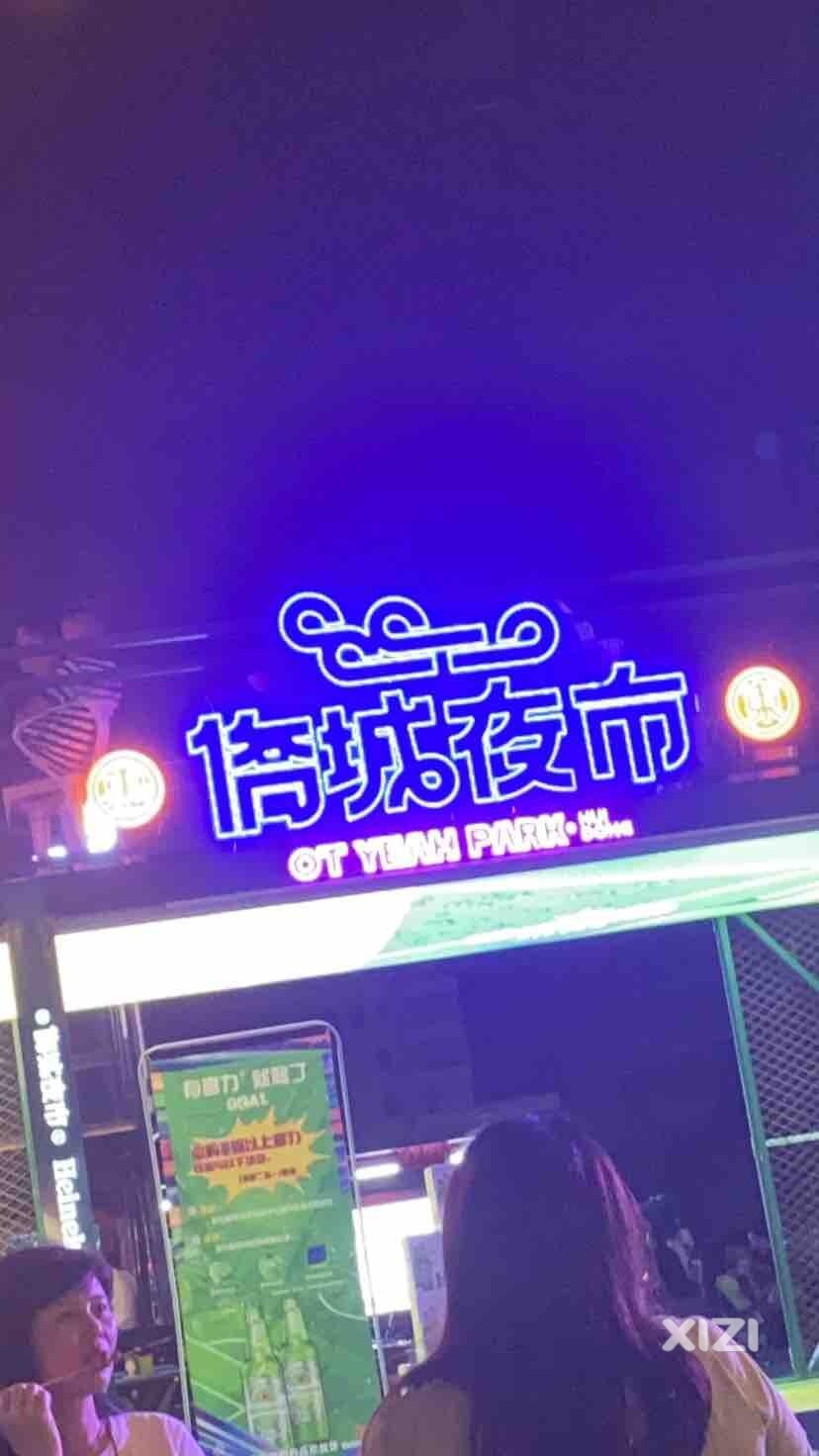 周末来这里打卡
