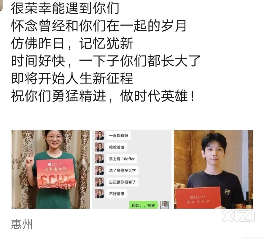 小小的开心，孩子们收到录取通知书了