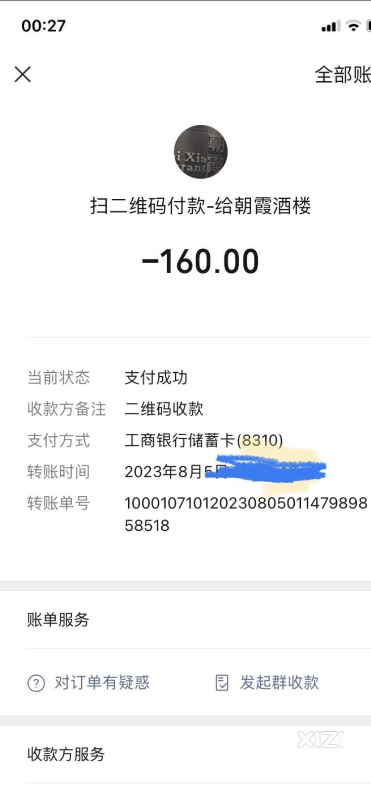 海边霞涌饭店收费乱像