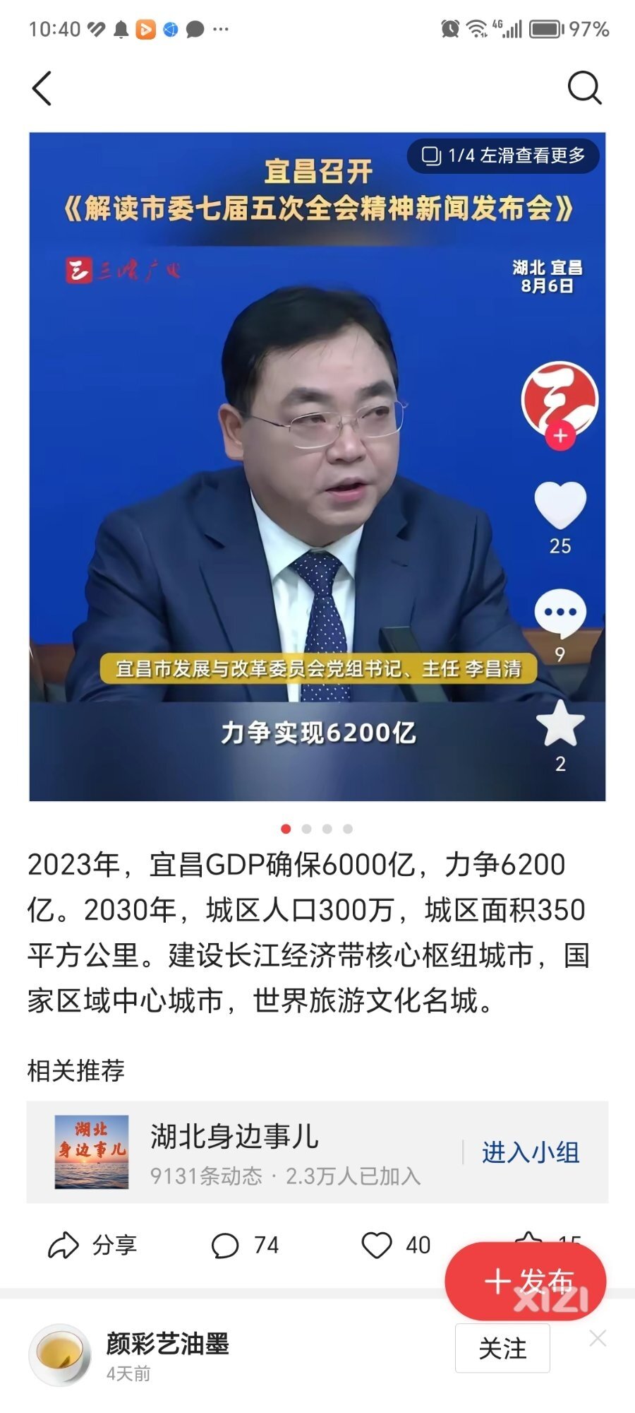 宜昌有什么产业支撑比