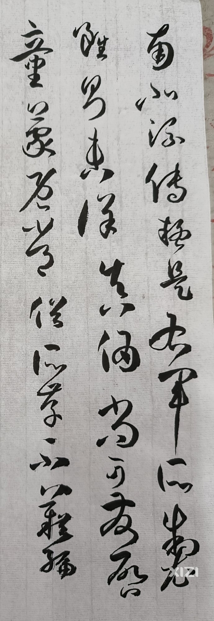 写字带娃