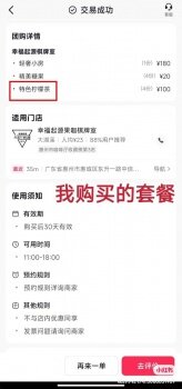 2023年了，还有团购商家敢玩这一套？