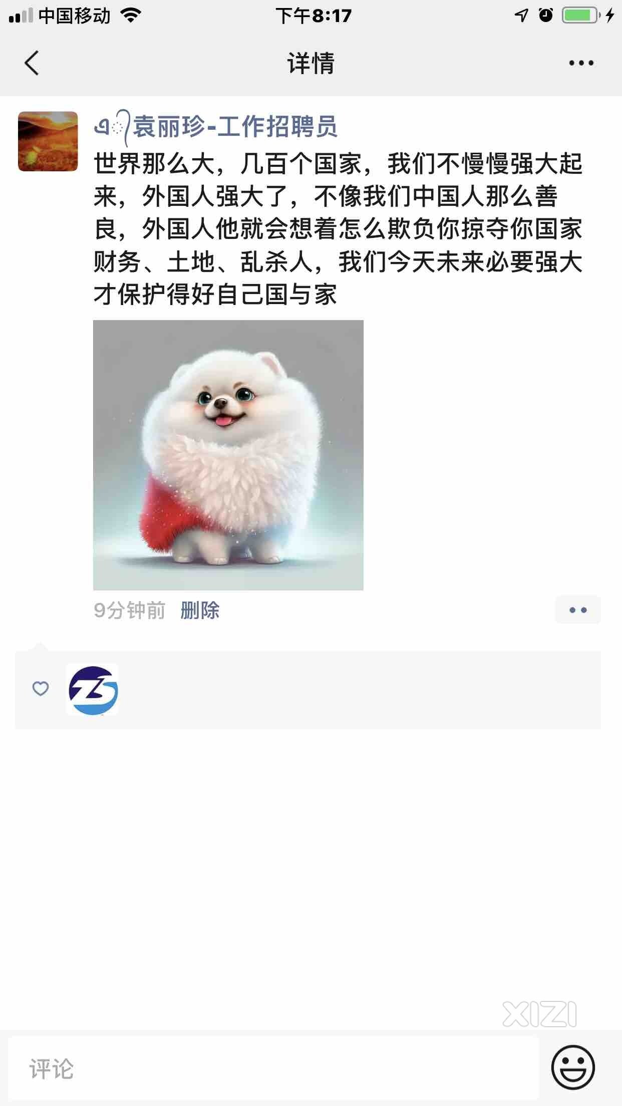 美文赏析