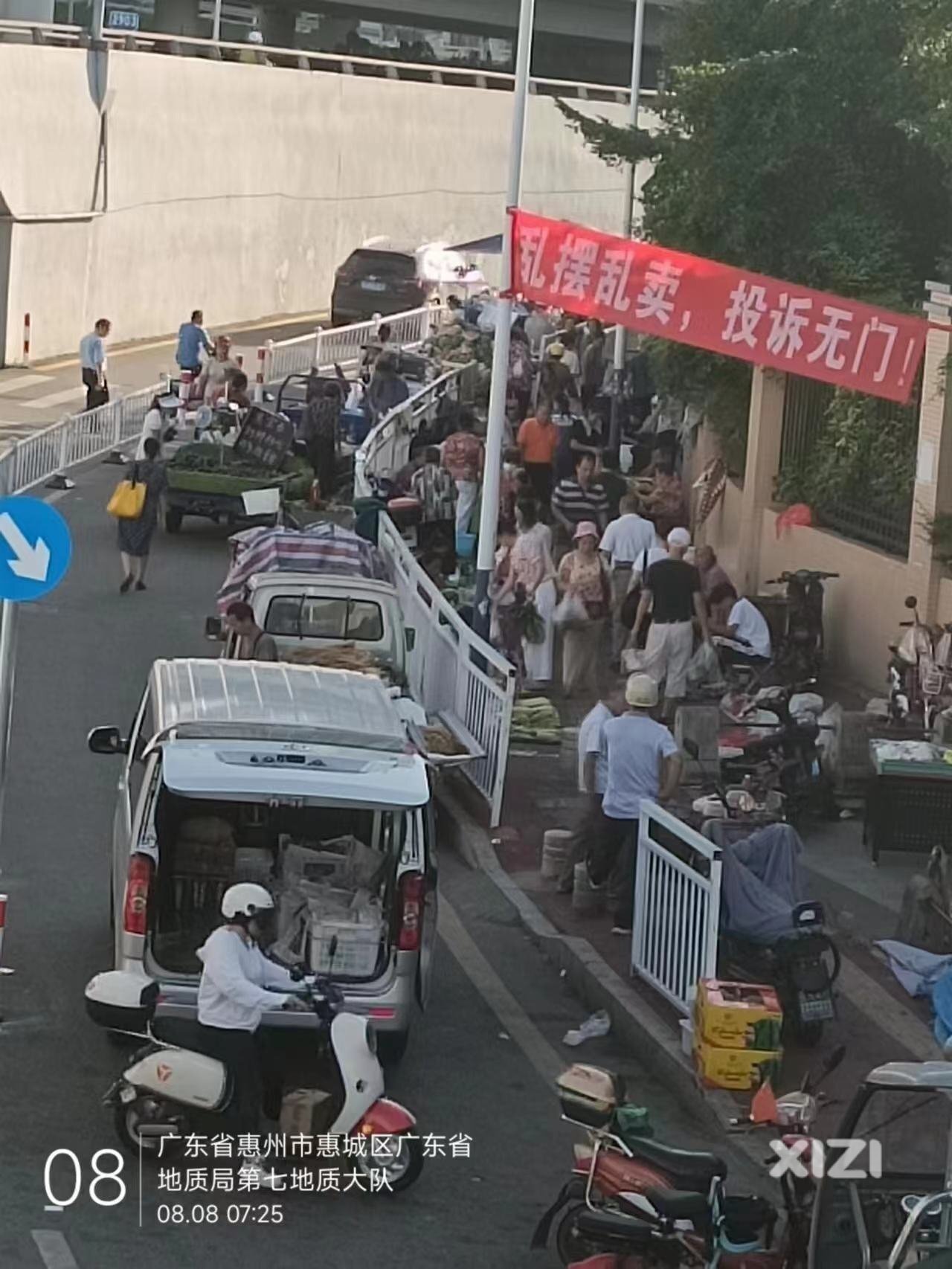 机动车道变菜市场