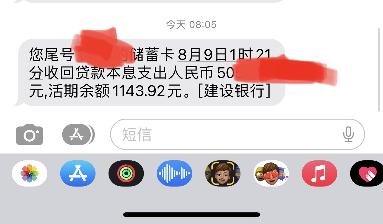 唉，又是交贷款的日子，你房贷多少钱？
