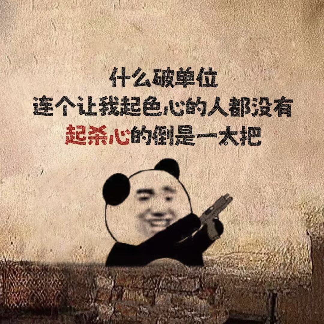 论证老师的事情