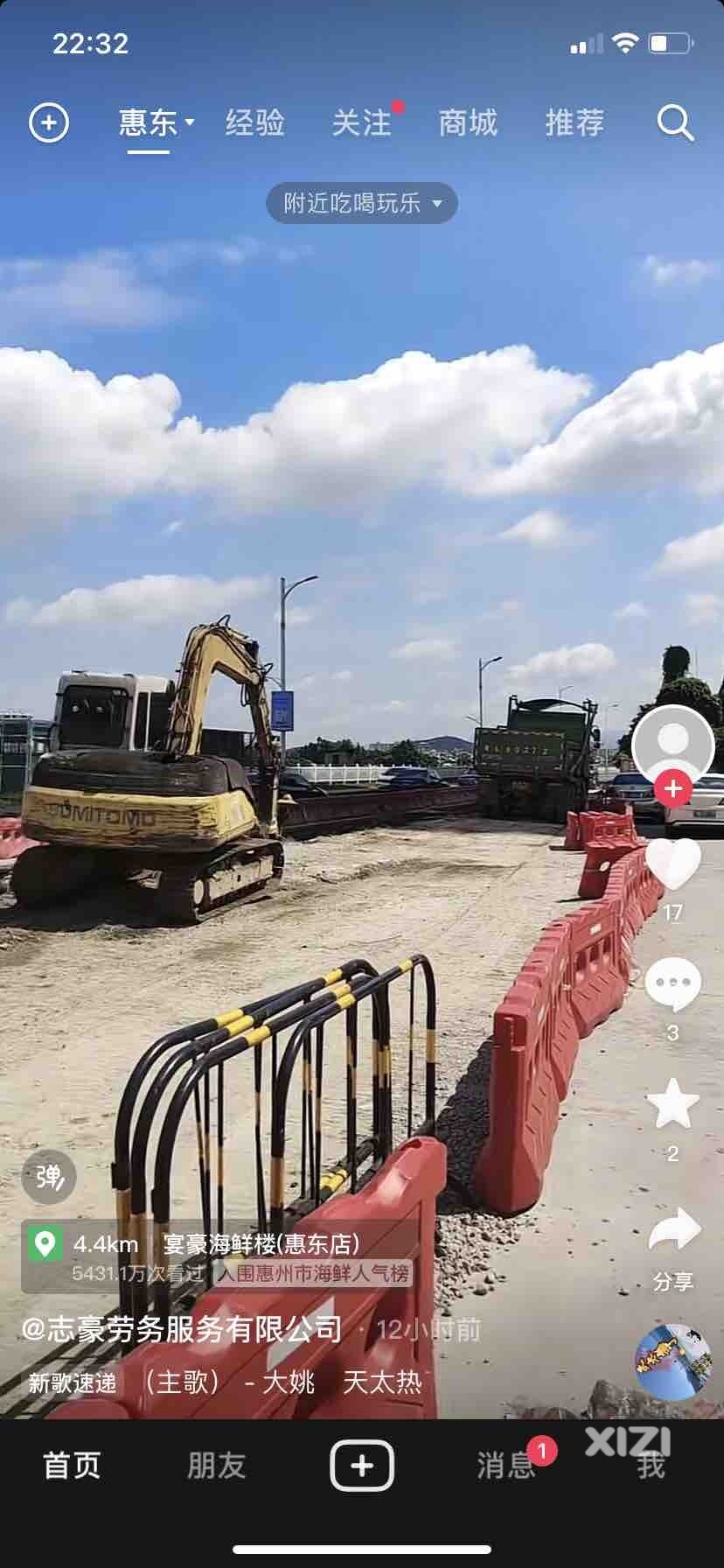 江南路施工