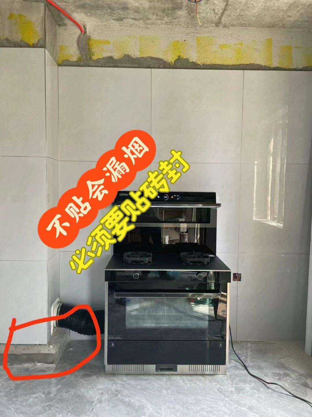 橱柜安装前必看，烟管下方别忘了贴瓷砖！