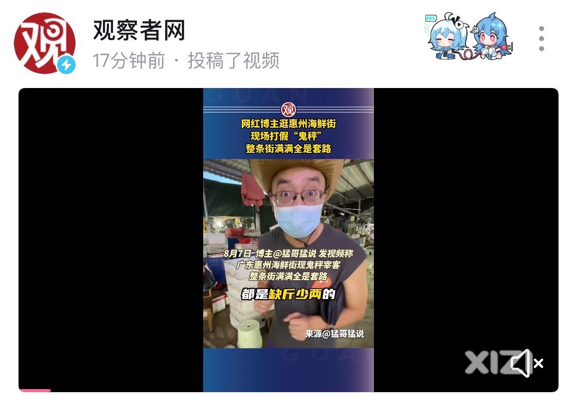 惠州海鲜街又上新闻咯